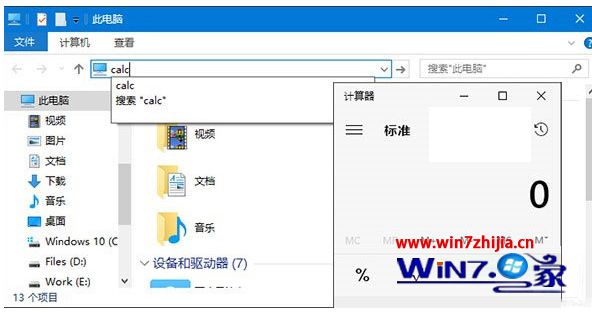 Win10系统工具在哪