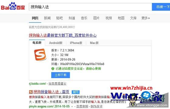 Win10系统怎么安装输入法 win10安装输入法的方法