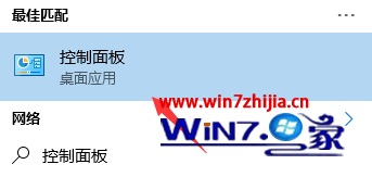Windows10系统关闭休眠功能的方法