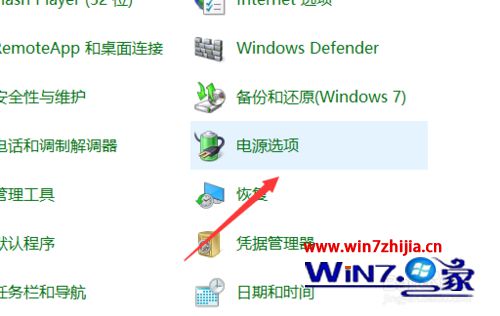 Windows10系统关闭休眠功能的方法