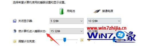 Windows10系统关闭休眠功能的方法