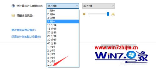 Windows10系统关闭休眠功能的方法
