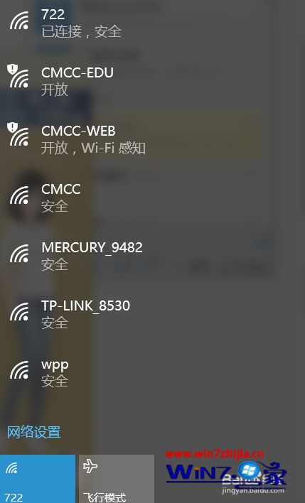 Win10怎么取消自动连接