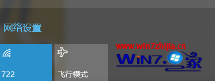 Win10怎么取消自动连接