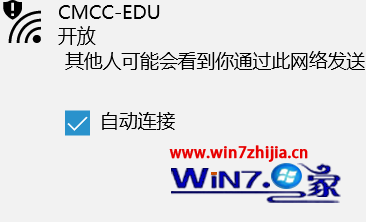 Win10怎么取消自动连接