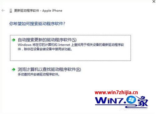点击“浏览计算机以查找驱动程序软件”