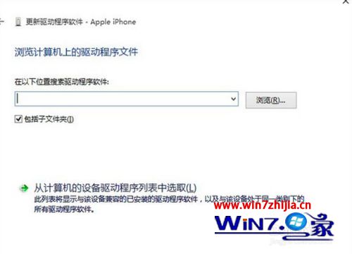 选择“从计算机的设备驱动程序列表中选取”