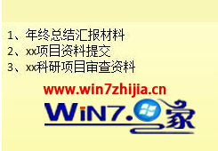 Win10如何修改便签字体和颜色