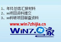 Win10如何修改便签字体和颜色