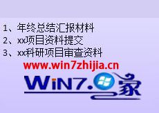 Win10如何修改便签字体和颜色