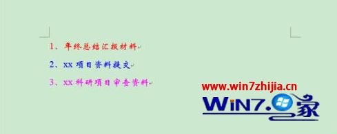 Win10如何修改便签字体和颜色