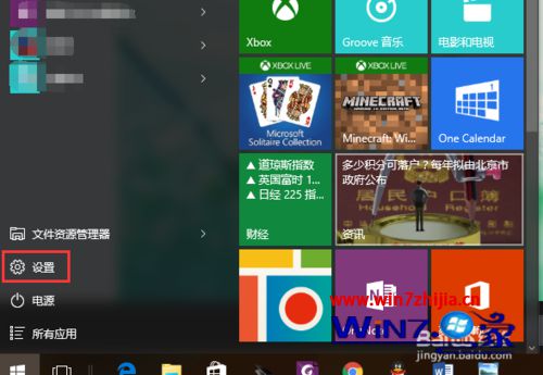 进入设置页面