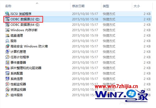选择“ODBC数据源32位”