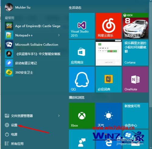 找到设置选项