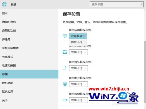 更改app安装位置