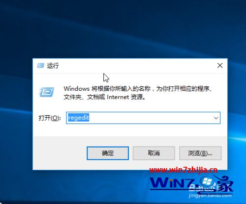 输入regedit