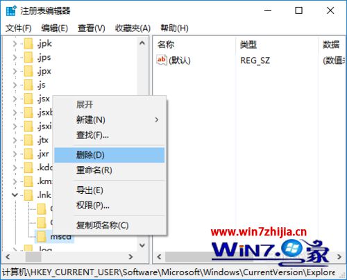 右击文件选择删除