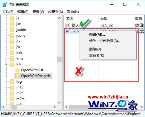 点击openwithprogids