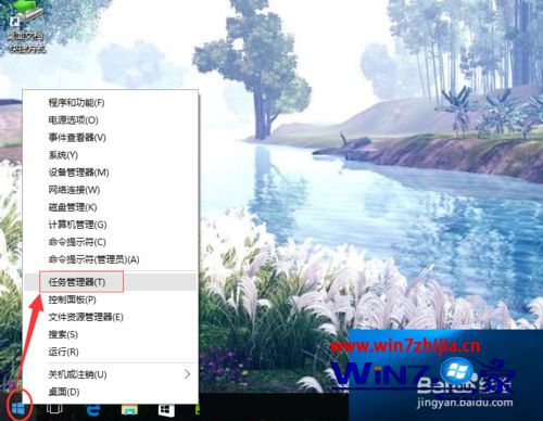 点击菜单中的“任务管理器（T）”