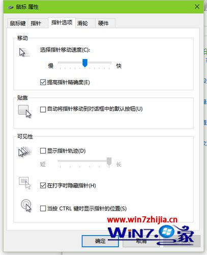 点击“指针选项”