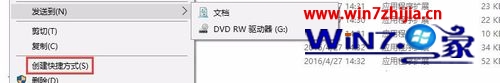 Win10系统在桌面创建IIS快捷方式的方法