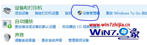 进入设备管理器
