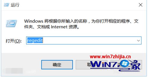 输入regedit