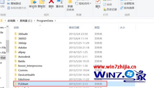 删掉C盘里的整个autodesk文件夹