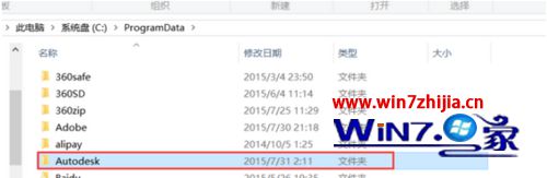 删除FLEXnet整个文件夹