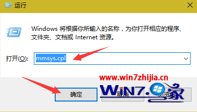 输入mmsys.cpl