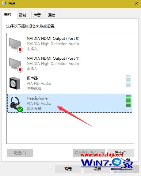 选取扬声器设为默认值
