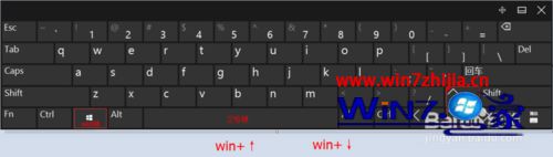 Windows10系统分屏任务快捷键是什么
