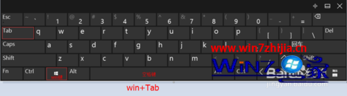 Windows10系统分屏任务快捷键是什么