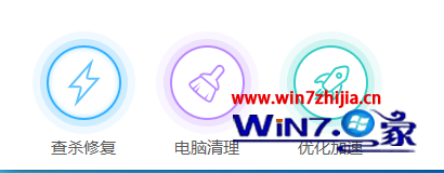 点击查杀修复