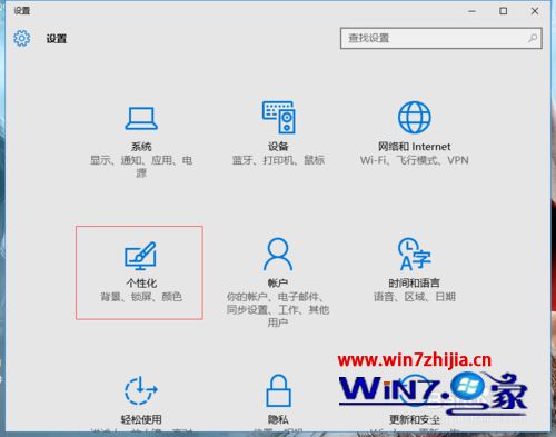 打开个性化