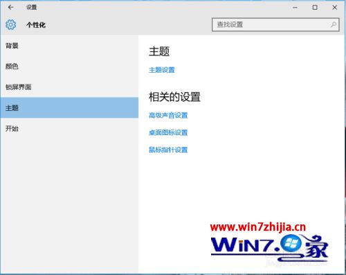 选择并打开主题