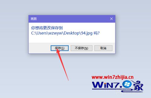点击保存