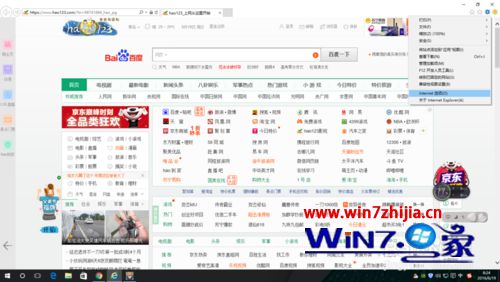 Win10系统应用商店白屏提示“检查网络”如何解决