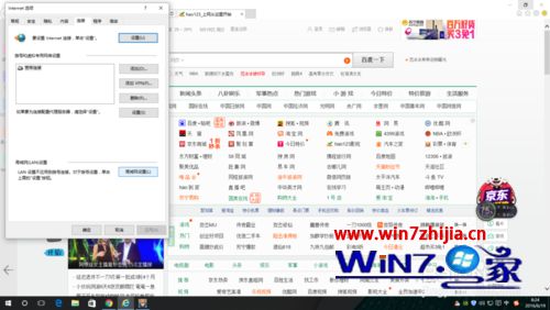 Win10系统应用商店白屏提示“检查网络”如何解决