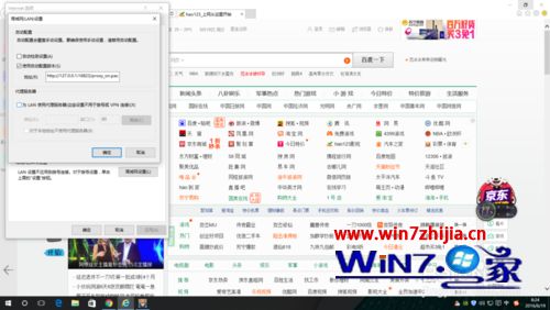 Win10系统应用商店白屏提示“检查网络”如何解决
