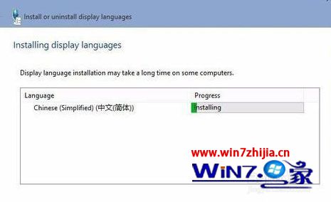 Win10系统语言包安装失败的解决方法