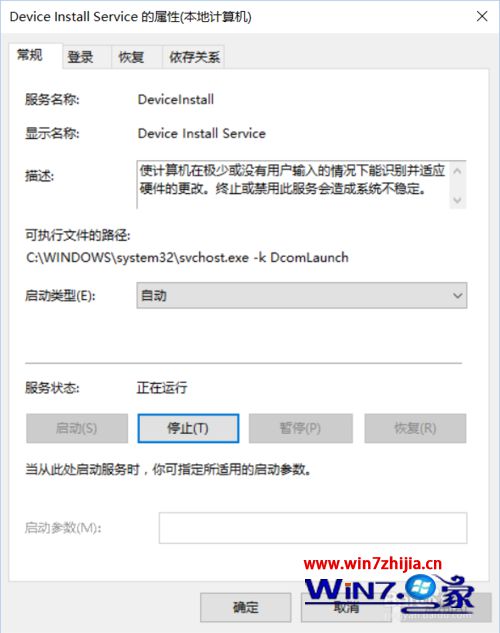Win10系统安装vmware workstation 12后没有桥接网卡怎么办