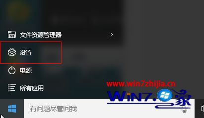 点击设置