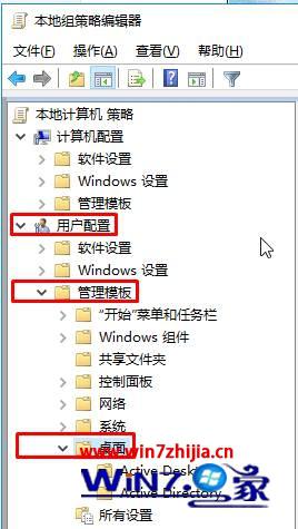 展开组策略