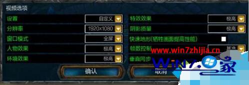 Win10系统玩lol时fps很低的解决方法