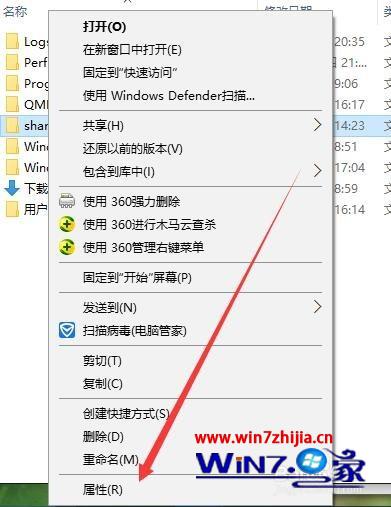 Win10系统打开文件夹提示你当前无权访问该文件夹如何解决