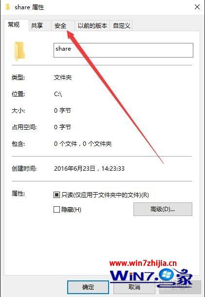 Win10系统打开文件夹提示你当前无权访问该文件夹如何解决