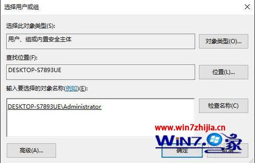Win10系统打开文件夹提示你当前无权访问该文件夹如何解决