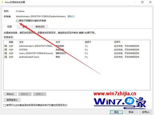 Win10系统打开文件夹提示你当前无权访问该文件夹如何解决