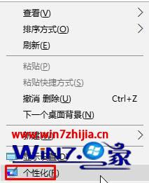 选择“个性化”